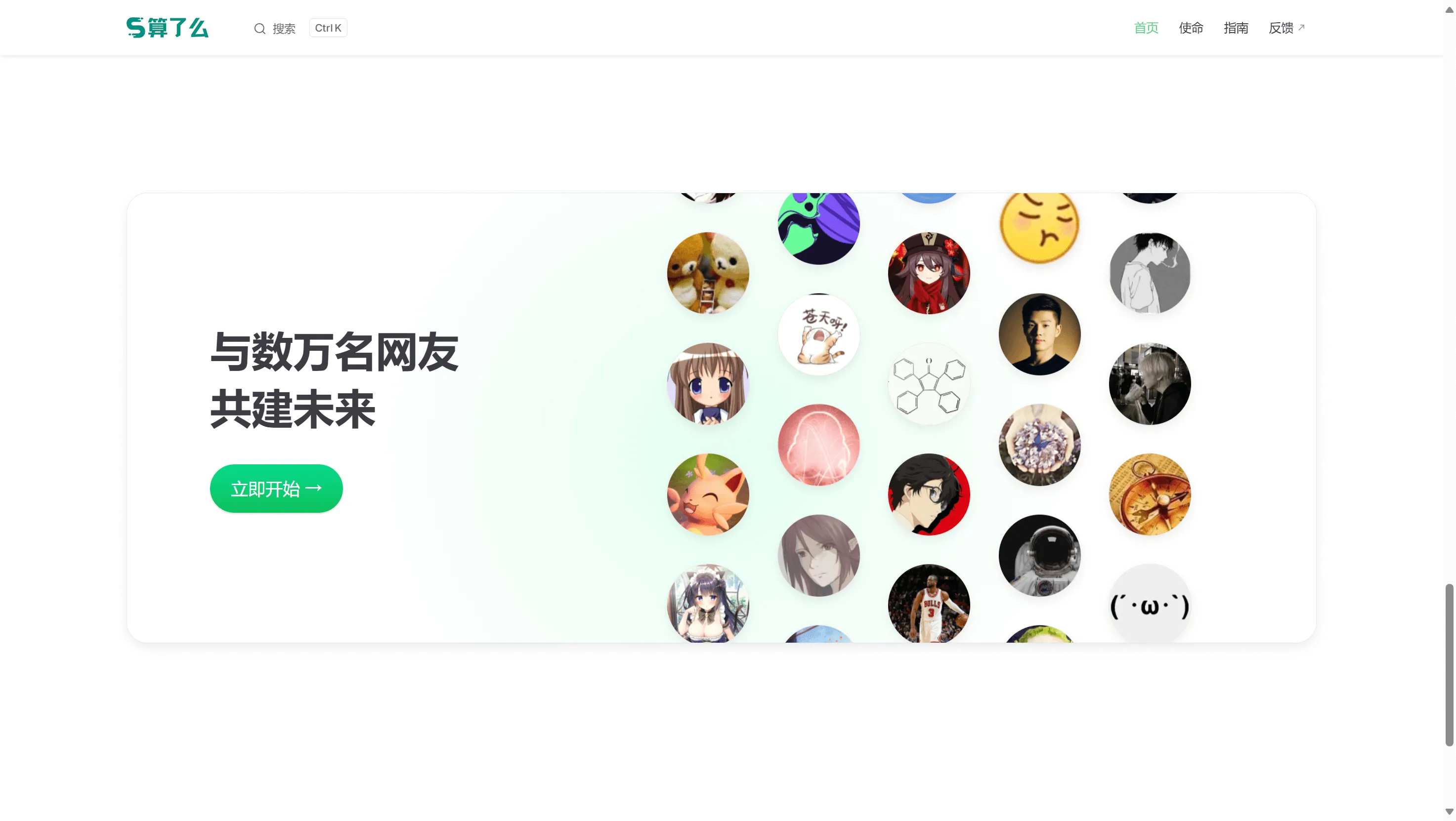 Social Platform Interface Display