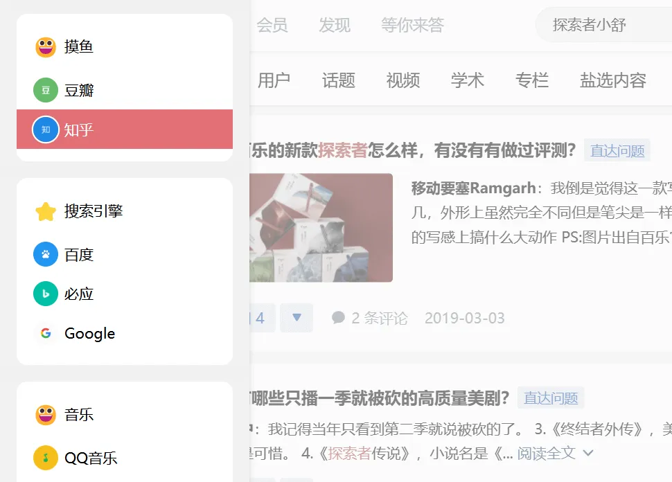 Social Platform App Selection Interface