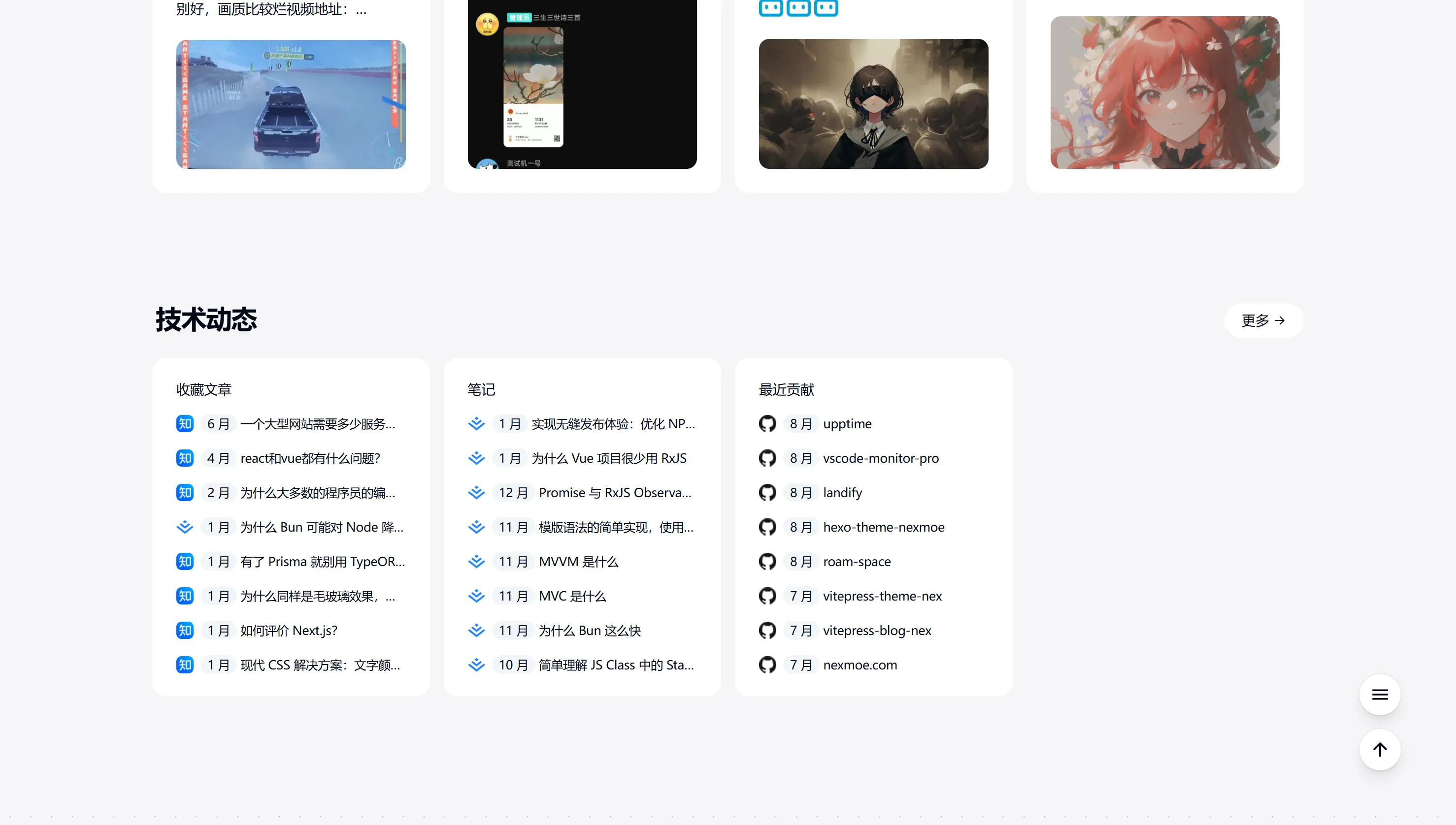 Tech Blog Interface Display