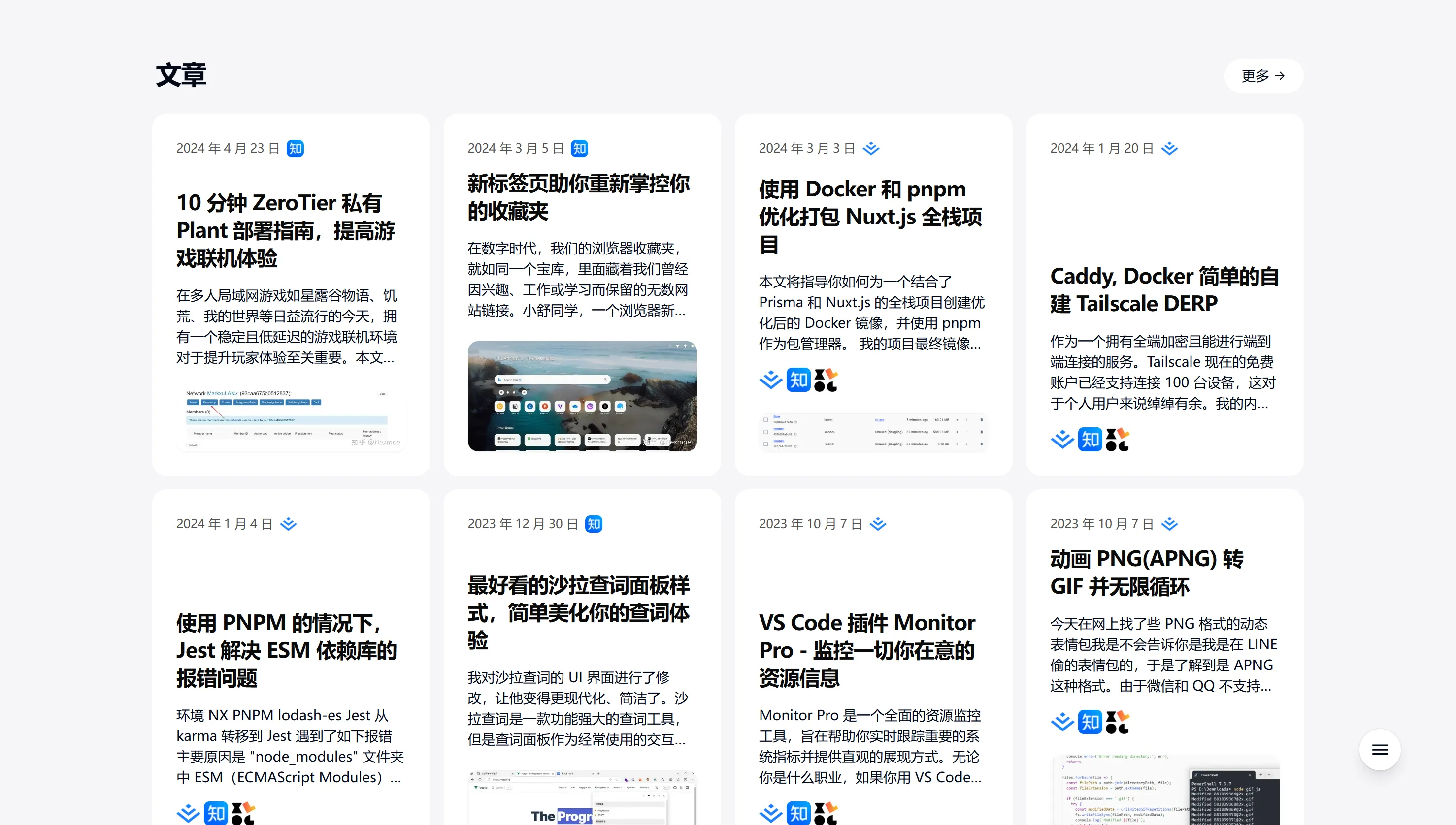 Article List Interface