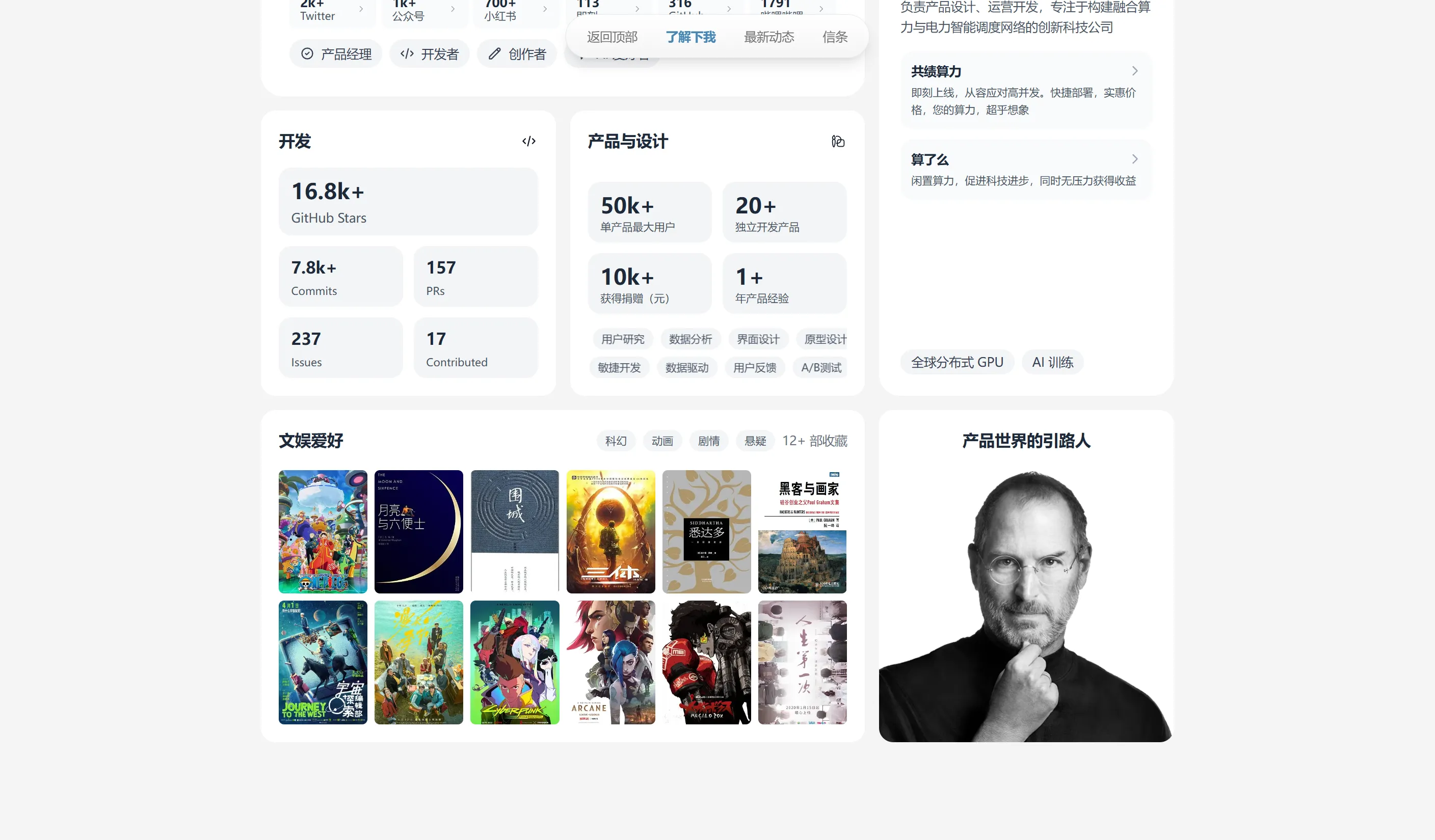 Tech Product Showcase Page