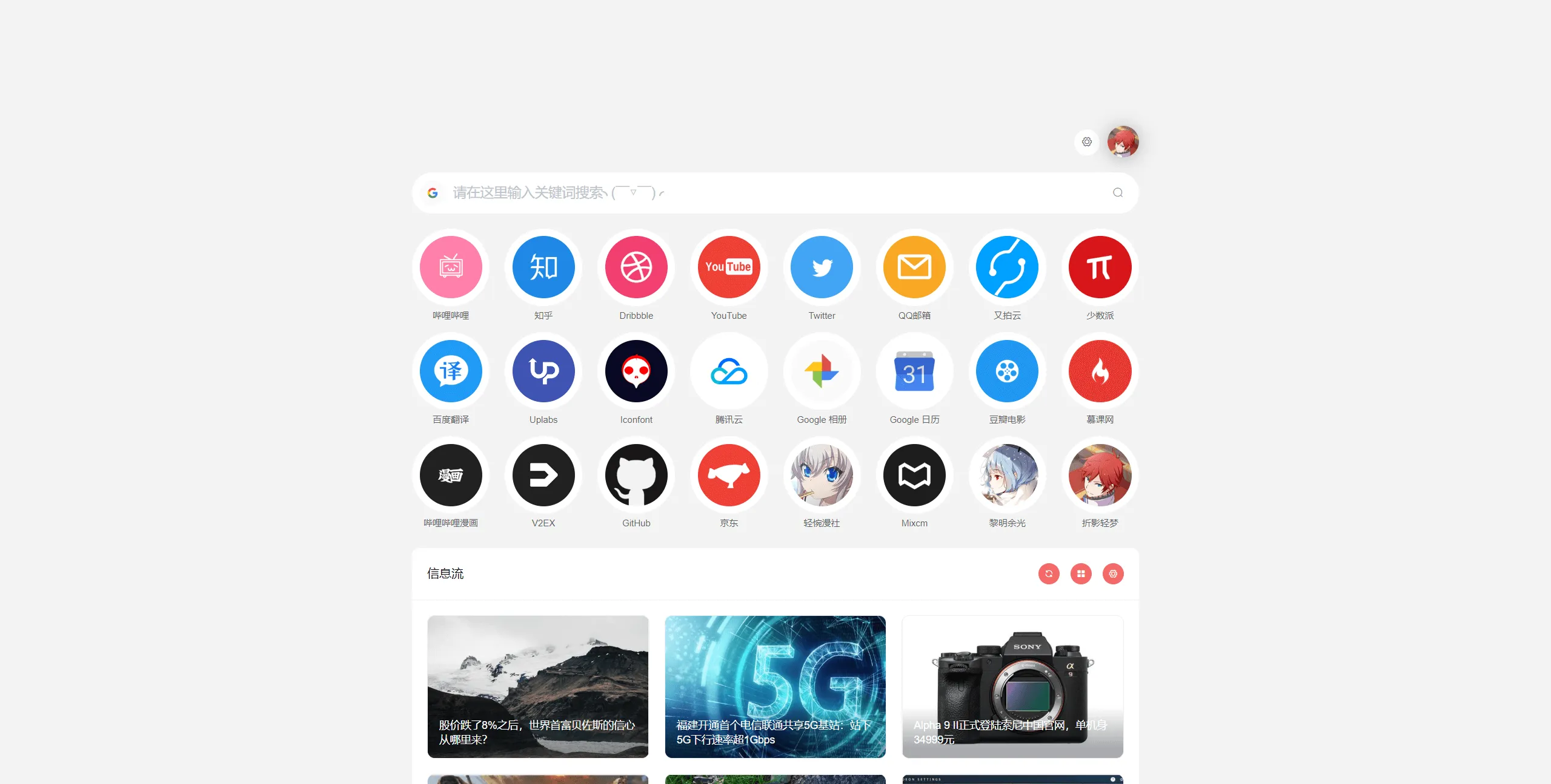 Web Application Collection Interface